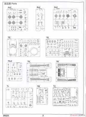 Збірна модель 1/35 Т-80У основний бойовий танк, Trumpeter 09525