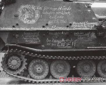 Збірна модель 1/35 Ferdinand (Sd.Kfz.184) шасі номер 15100 ("останній Фердинанд"), Amusing Hobby 35A04