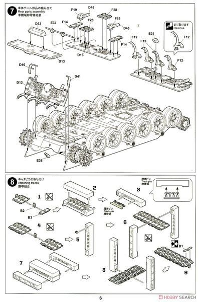 Збірна модель 1/35 Т-90МС основний бойовий танк, Tiger Model 4610