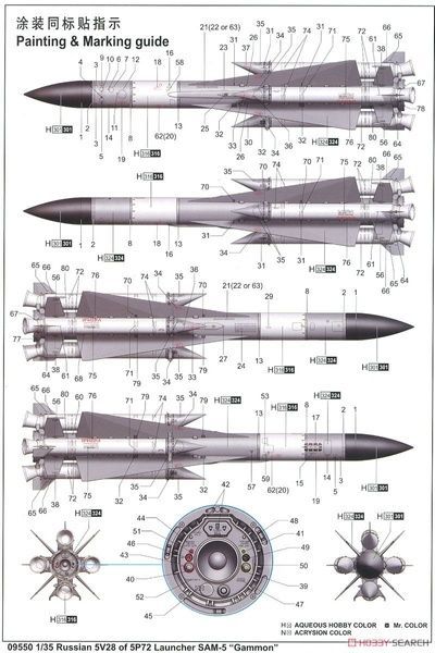 Збірна модель 1/35 ЗРК С-200В "Вега" ЗКР 5В28 на ПУ 5П72В, Trumpeter 09550