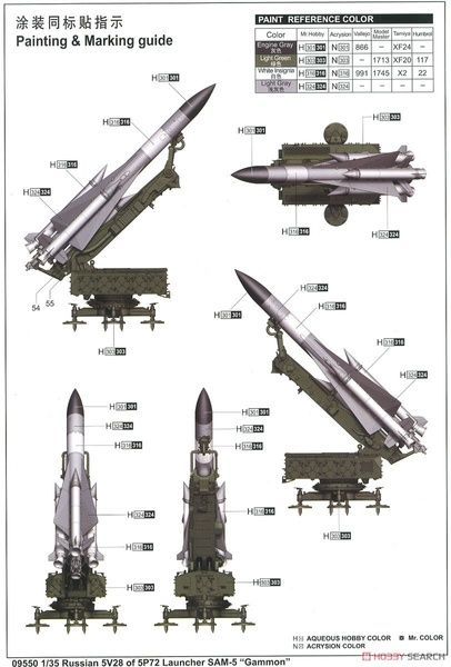 Збірна модель 1/35 ЗРК С-200В "Вега" ЗКР 5В28 на ПУ 5П72В, Trumpeter 09550