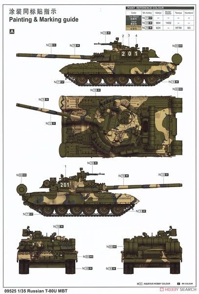Збірна модель 1/35 Т-80У основний бойовий танк, Trumpeter 09525