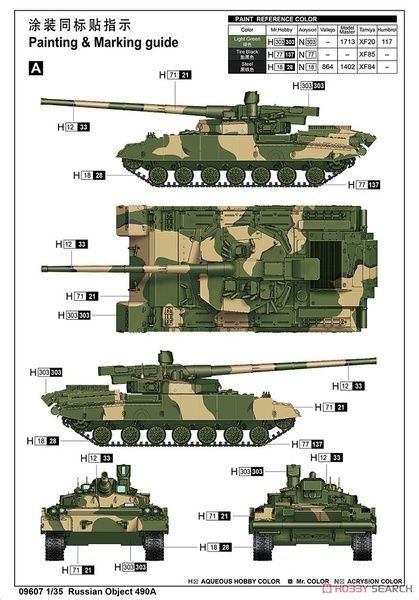 Збірна модель 1/35 Об'єкт 490А &laquo;Бунтар&raquo; радянський дослідний ОБТ, Trumpeter 09607
