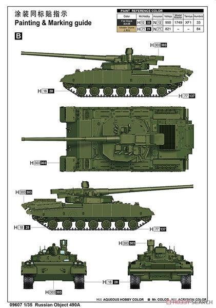 Збірна модель 1/35 Об'єкт 490А &laquo;Бунтар&raquo; радянський дослідний ОБТ, Trumpeter 09607