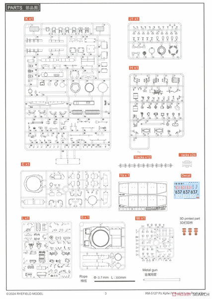 Збірна модель 1/35 Pz.Kpfw.IV Ausf.H (пізній) з робочими траками, RFM RM-5127