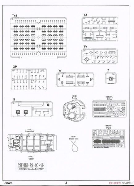 Збірна модель 1/35 Т-80У основний бойовий танк, Trumpeter 09525