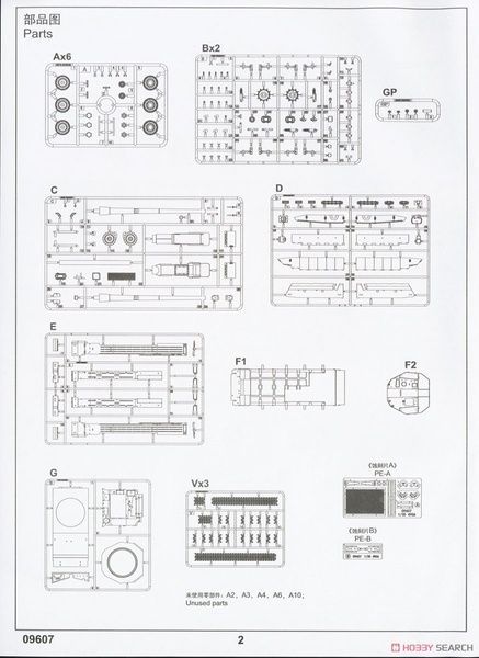 Збірна модель 1/35 Об'єкт 490А &laquo;Бунтар&raquo; радянський дослідний ОБТ, Trumpeter 09607
