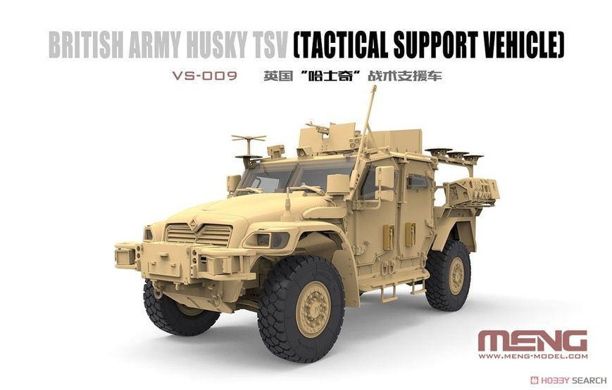 Збірна модель 1/35 Husky TSV (Tactical Support Vehicle), Meng VS-009