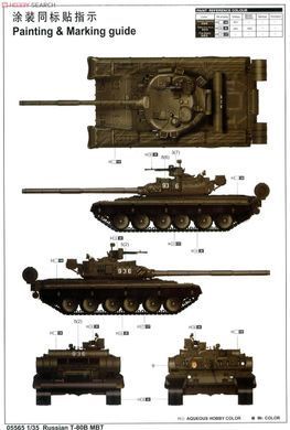 Збірна модель 1/35 Т-80Б основний бойовий танк, Trumpeter 05565