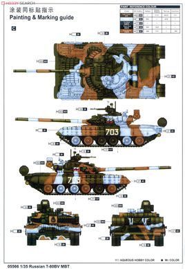 Збірна модель 1/35 Т-80БВ основний бойовий танк, Trumpeter 05566