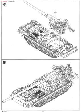 Збірна модель 1/35 2С7 &laquo;Піон&raquo; 203-мм самохідна гармата, Trumpeter 05593