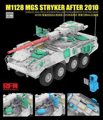 Збірна модель 1/35 M1128 MGS Stryker After 2010 з системою MILES, RFM RM-5148
