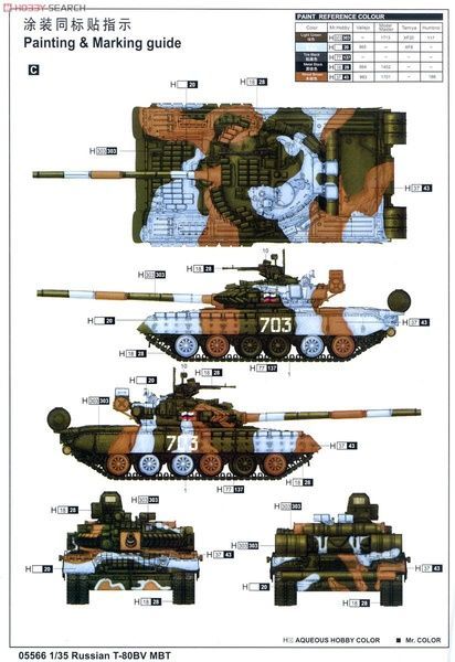 Збірна модель 1/35 Т-80БВ основний бойовий танк, Trumpeter 05566