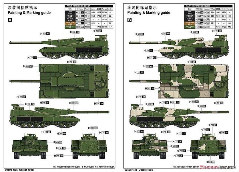 Збірна модель 1/35 Об'єкт 490Б радянський дослідний ОБТ, Trumpeter 09598