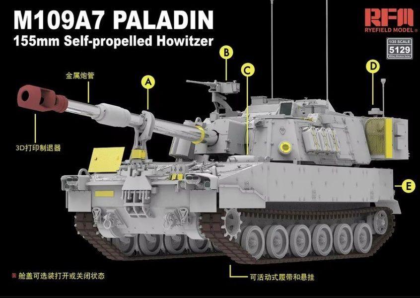 Збірна модель 1/35 M109A7 Paladin самохідна гаубиця, RFM RM-5129