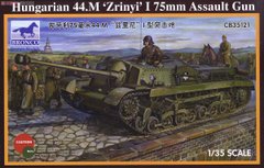 Bronco CB35121 1/35 44.M Zrinyi I угорська 75-мм штурмова САУ