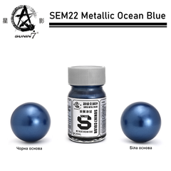 Супер металік - океанський блакит (Metallic Ocean Blue), Sunin7 SEM22 (20 мл)