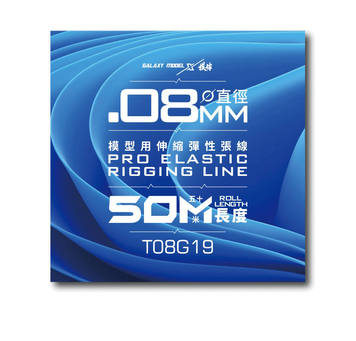Еластична нитка Pro Elastic Rigging Line 0,08 мм / 50 м, Galaxy Model T08G19