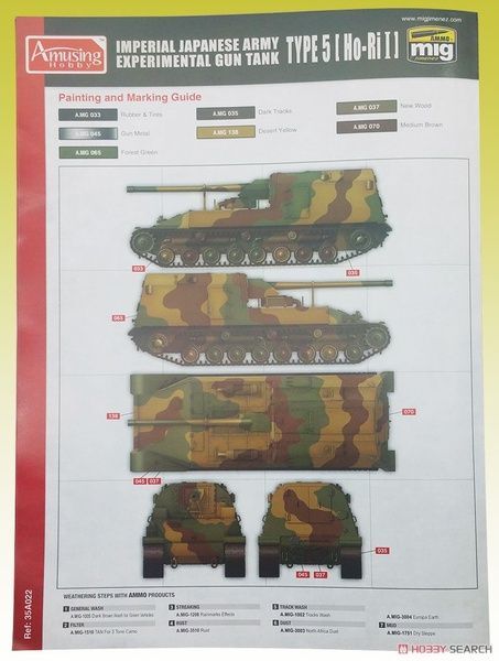 Збірна модель 1/35 Type 5 (Ho-Ri I), Amusing Hobby 35A022