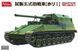 Збірна модель 1/35 Type 5 (Ho-Ri I), Amusing Hobby 35A022