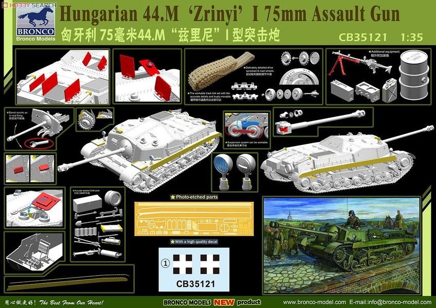 Збірна модель 1/35 44.M Zrinyi I угорська 75-мм штурмова САУ, Bronco CB35121