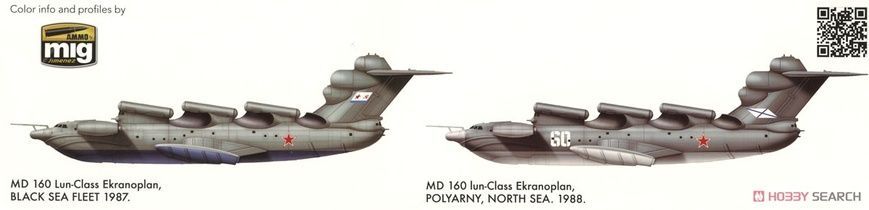 УЦІНКА! Takom 3002 1/144 Екраноплан &laquo;Лунь&raquo;