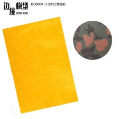 Набір малярних масок для трьох-кольорового камуфляжу NATO в 1/35, Border Model BD0004-2