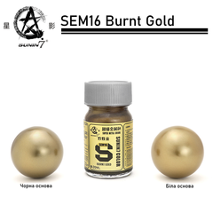 Супер металік - обпалене золото (Burnt Gold), Sunin7 SEM16 (20 мл)