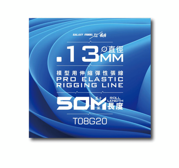 Еластична нитка Pro Elastic Rigging Line 0,13 мм / 50 м, Galaxy Model T08G20