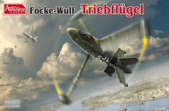 Amusing Hobby 48A001 1/48 Focke-Wulf Triebflugel німецький винищувач вертикального взльоту