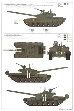 Збірна модель 1/35 Т-72Б3 основний бойовий танк, Meng TS-028