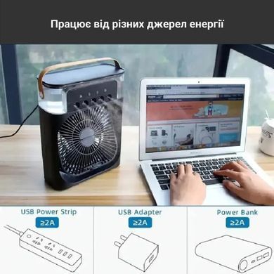 Портативний міні кондиціонер-вентилятор з охолодженням водяним туманом