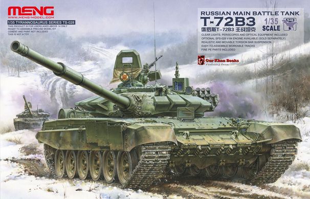 Збірна модель 1/35 Т-72Б3 основний бойовий танк, Meng TS-028