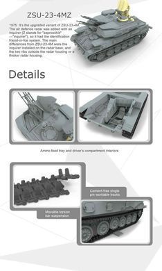 Збірна модель 1/35 ЗСУ-23-4 "Шилка" зенітна самохідна установка, Meng TS-023