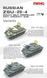 Збірна модель 1/35 ЗСУ-23-4 "Шилка" зенітна самохідна установка, Meng TS-023