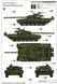 Trumpeter 09548 1/35 Т-72АВ основний бойовий танк