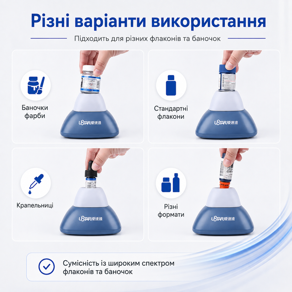 Акумуляторний вихровий змішувач для модельних фарб U-Star UA-90930