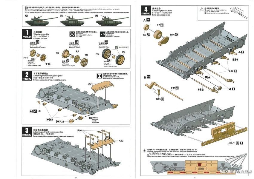 Збірна модель 1/35 Т-72Б3М з мінним тралом КМТ-8, Meng TS-053