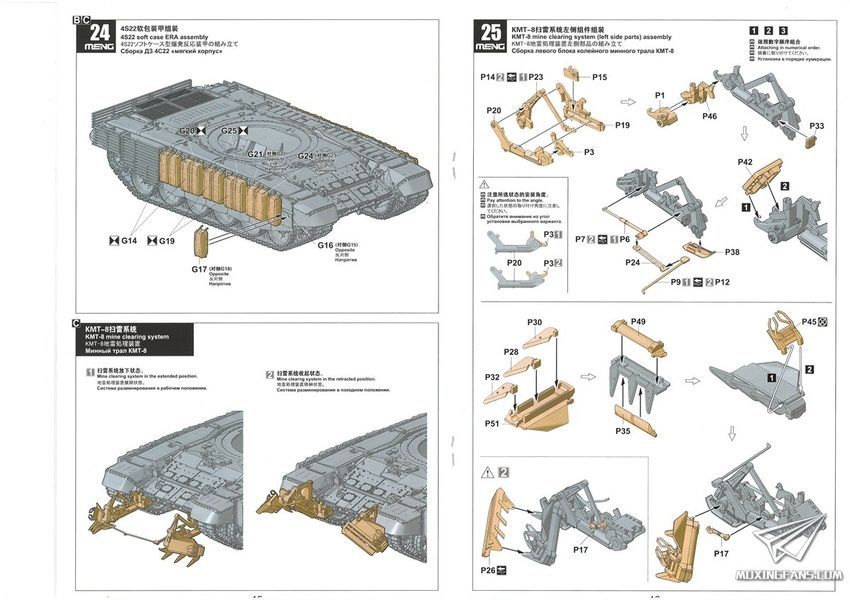 Збірна модель 1/35 Т-72Б3М з мінним тралом КМТ-8, Meng TS-053