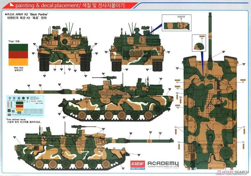 Збірна модель 1/35 K2 Black Panther, Academy 13511