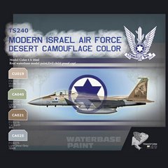 Набір фарб акрилових на водній основі Transform TS240 кольори сучасного камуфляжу Повітряних Сил Ізраїлю (Israel Air Force), 4*18 мл.