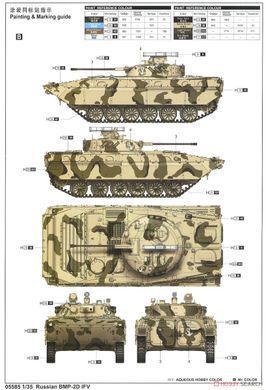 Збірна модель 1/35 БМП-2Д бойова машина піхоти, Trumpeter 05585