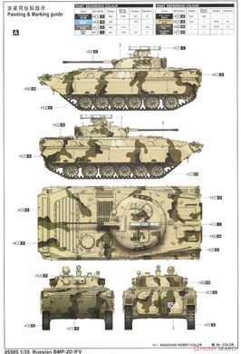 Збірна модель 1/35 БМП-2Д бойова машина піхоти, Trumpeter 05585