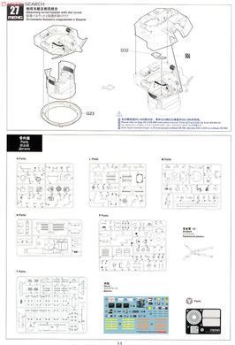 Збірна модель 1/35 Набір інтер'єру для M3A3 Bradley Busk III, Meng SPS-017
