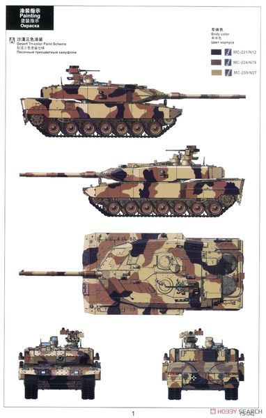 Збірна модель 1/35 Leopard 2A7+, Meng TS-042