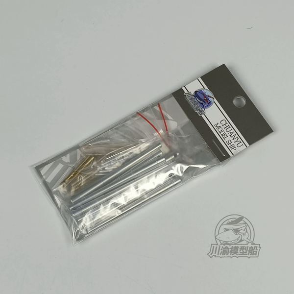 Комплект стволів гармат для HMS Nelson/Rodney в 1/200 (для моделей Trumpeter), Chuanyi CYG136