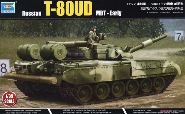 Збірна модель 1/35 Т-80УД основний бойовий танк, Trumpeter 09581