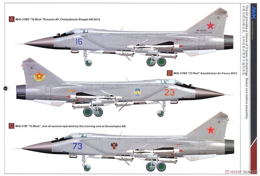 Збірна модель 1/48 МиГ-31Б/БС винищувач-перехоплювач дальної дії, AMK 88008-A