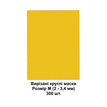 Вирізані круглі маски, розмір M, Galaxy Tools T14B007