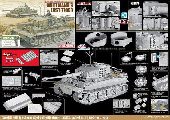 Збірна модель 1/35 Tiger I Pz.Kpfw.VI Ausf.E пізніх випусків / останній Tiger Міхаеля Віттмана, з циммеритом та Magic Track, Dragon 6800